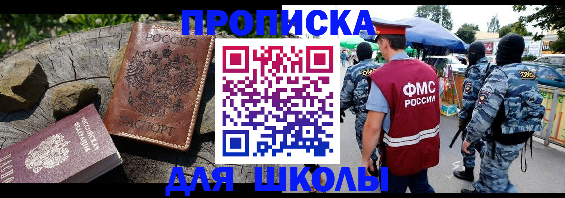 где прописаться в Онеге