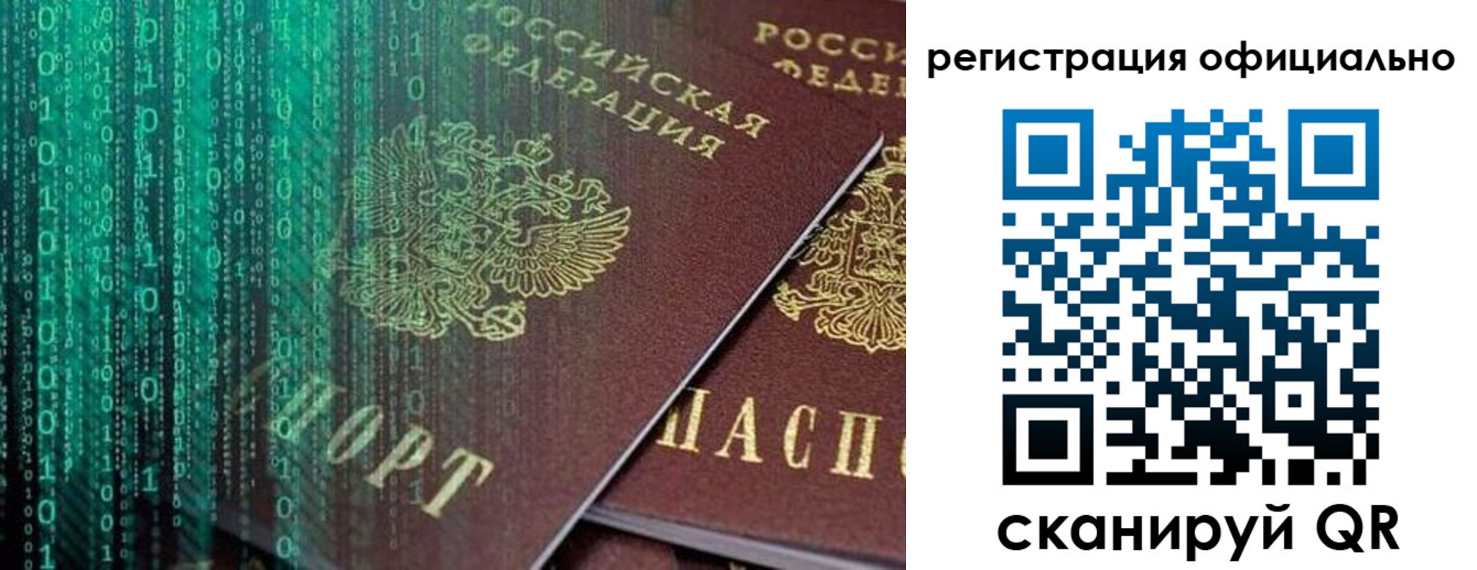 временная регистрация в Онеге