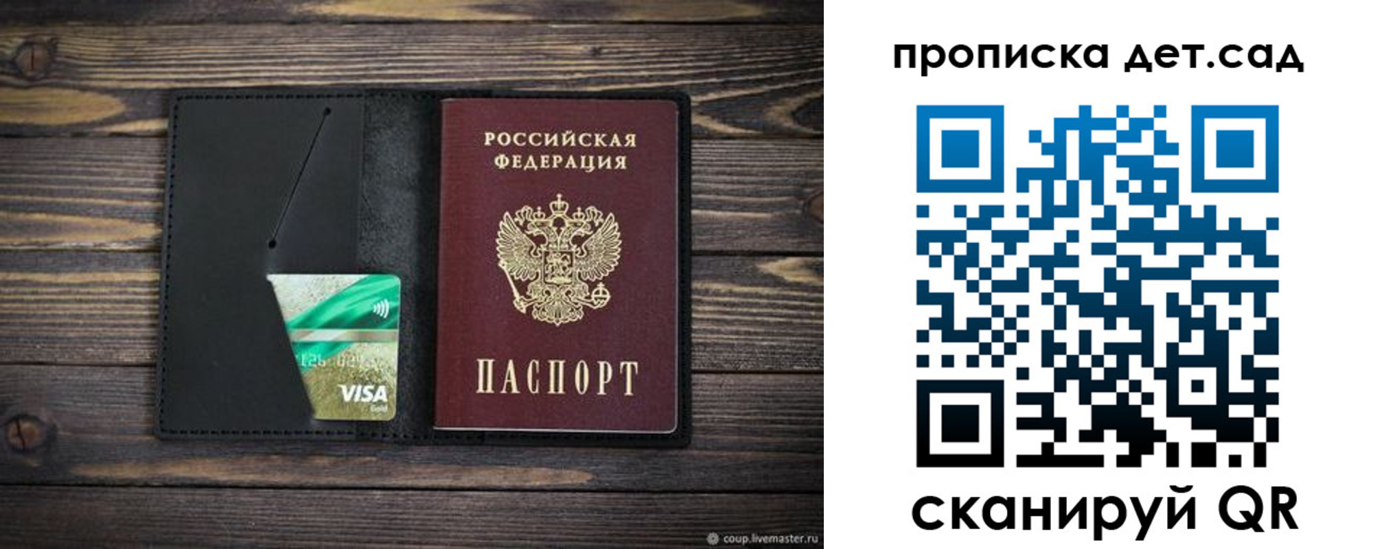 регистрация для школы в Онеге