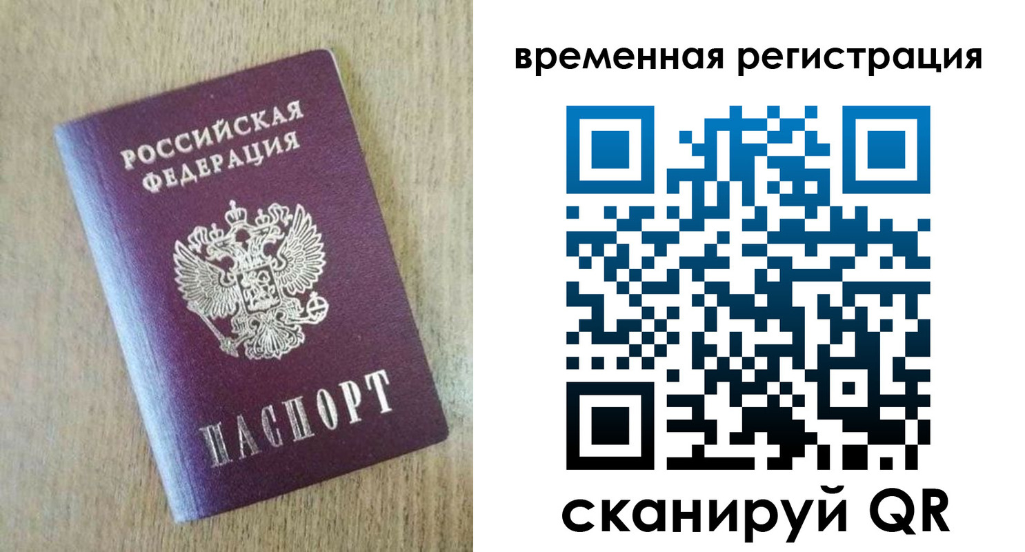 прописка гарантия в Онеге