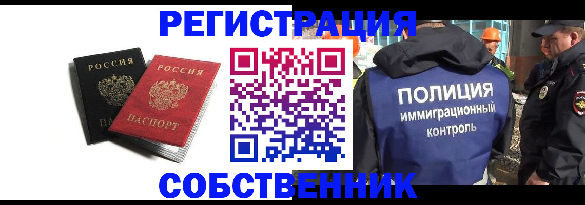 временная регистрация адрес в Онеге